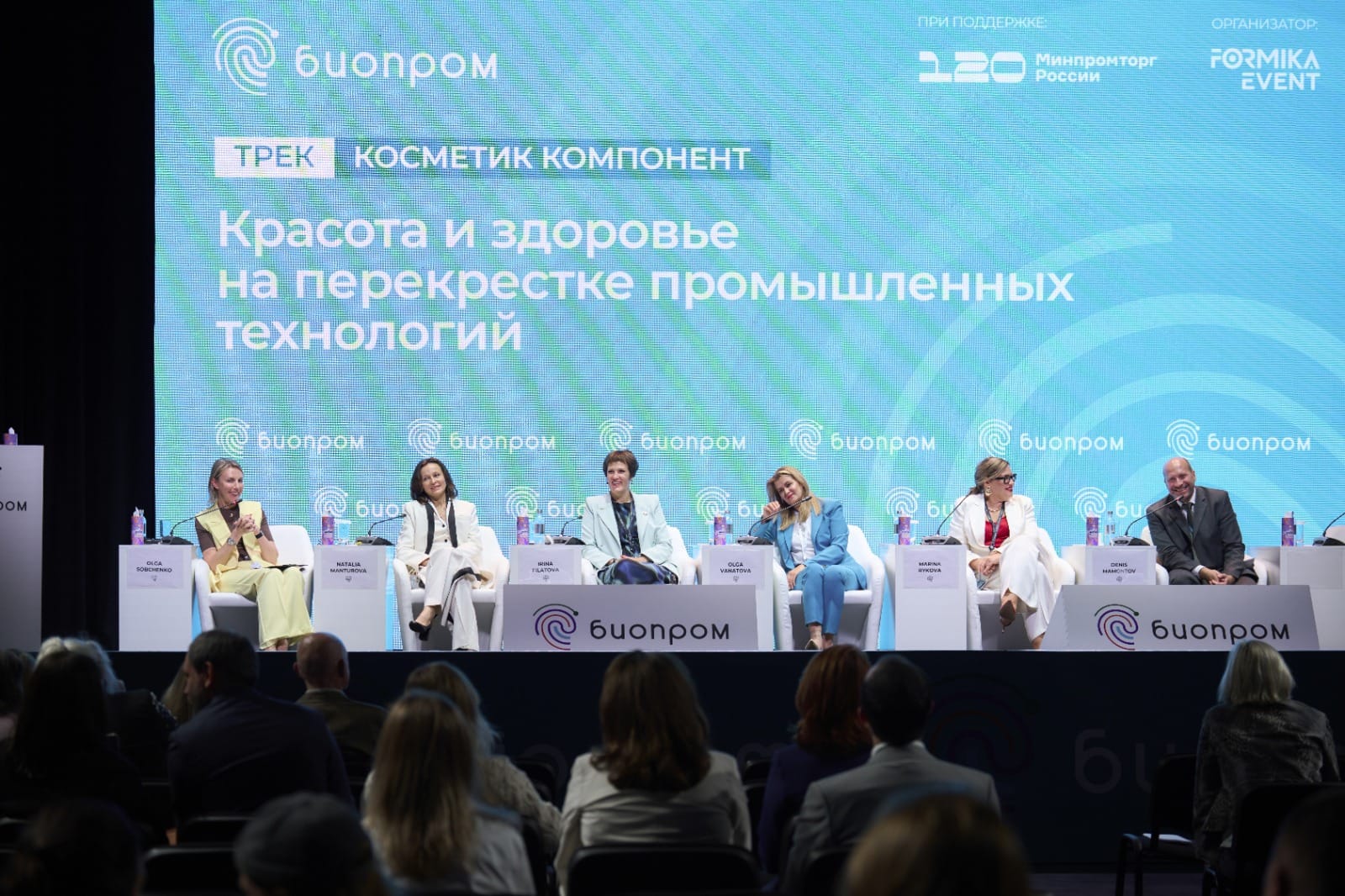 iПрошел международный форум «БИОПРОМ: промышленность и технологии для человека»