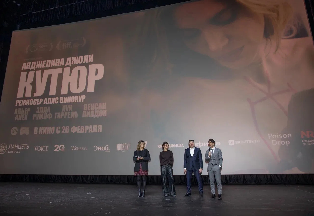 В кинотеатре на Мосфильме состоялась московская премьера фильма «Кутюр»