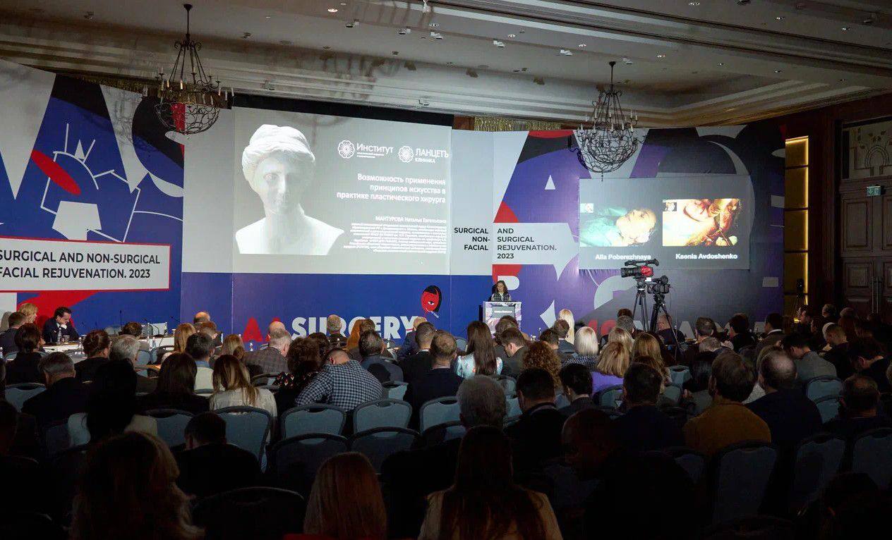 Прошел 10-й юбилейный международный Курс AASURGERY «Хирургическое и нехирургическое омоложение лица 2023»