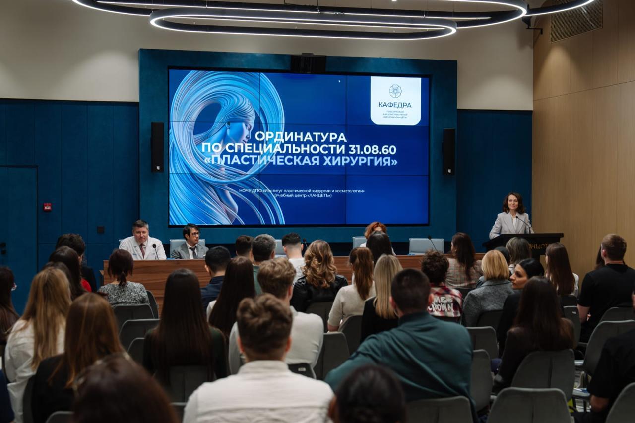 iДень открытых дверей кафедры пластической и реконструктивной хирургии «ЛАНЦЕТЪ».