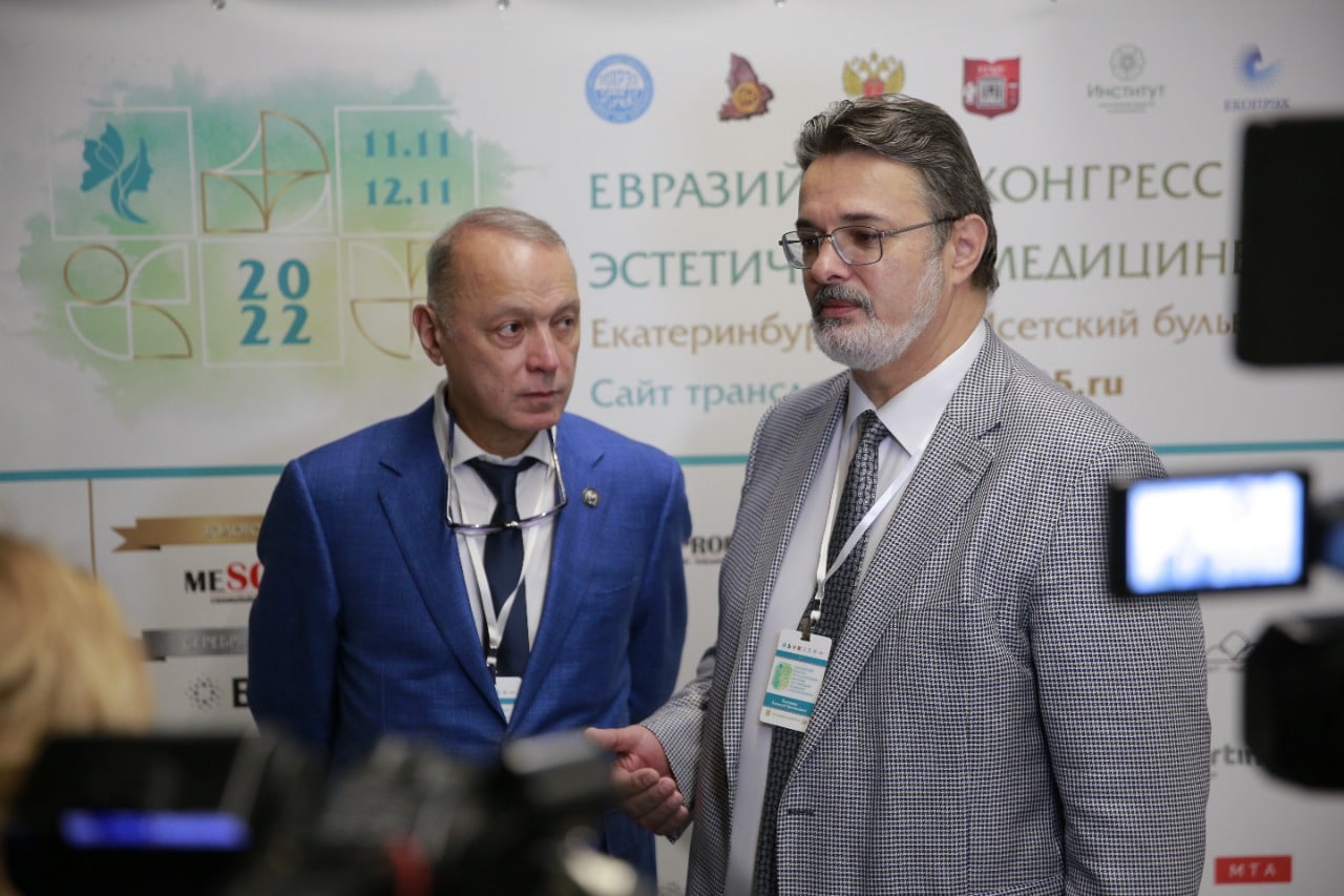 В Екатеринбурге прошел Евразийский конгресс по пластической хирургии, эстетической медицине и косметологии!