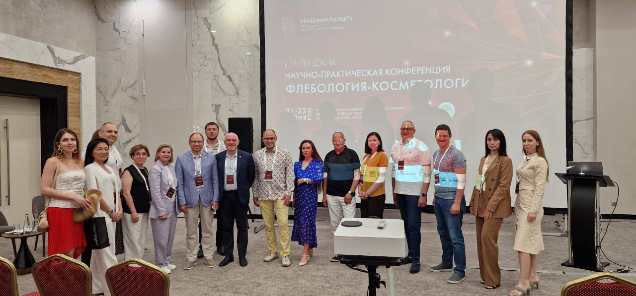 Научно-практическая конференция Флебология & Косметология.