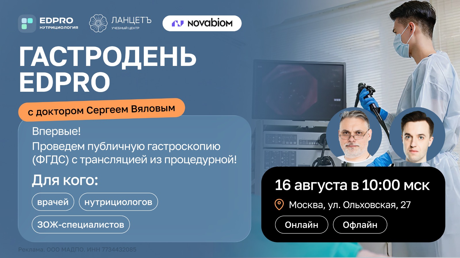 Состоялся очередной выпуск Школы эстетической и реконструктивной хирургии груди ведущих экспертов — Д. В. Мельникова и С. Е. Малыгина.