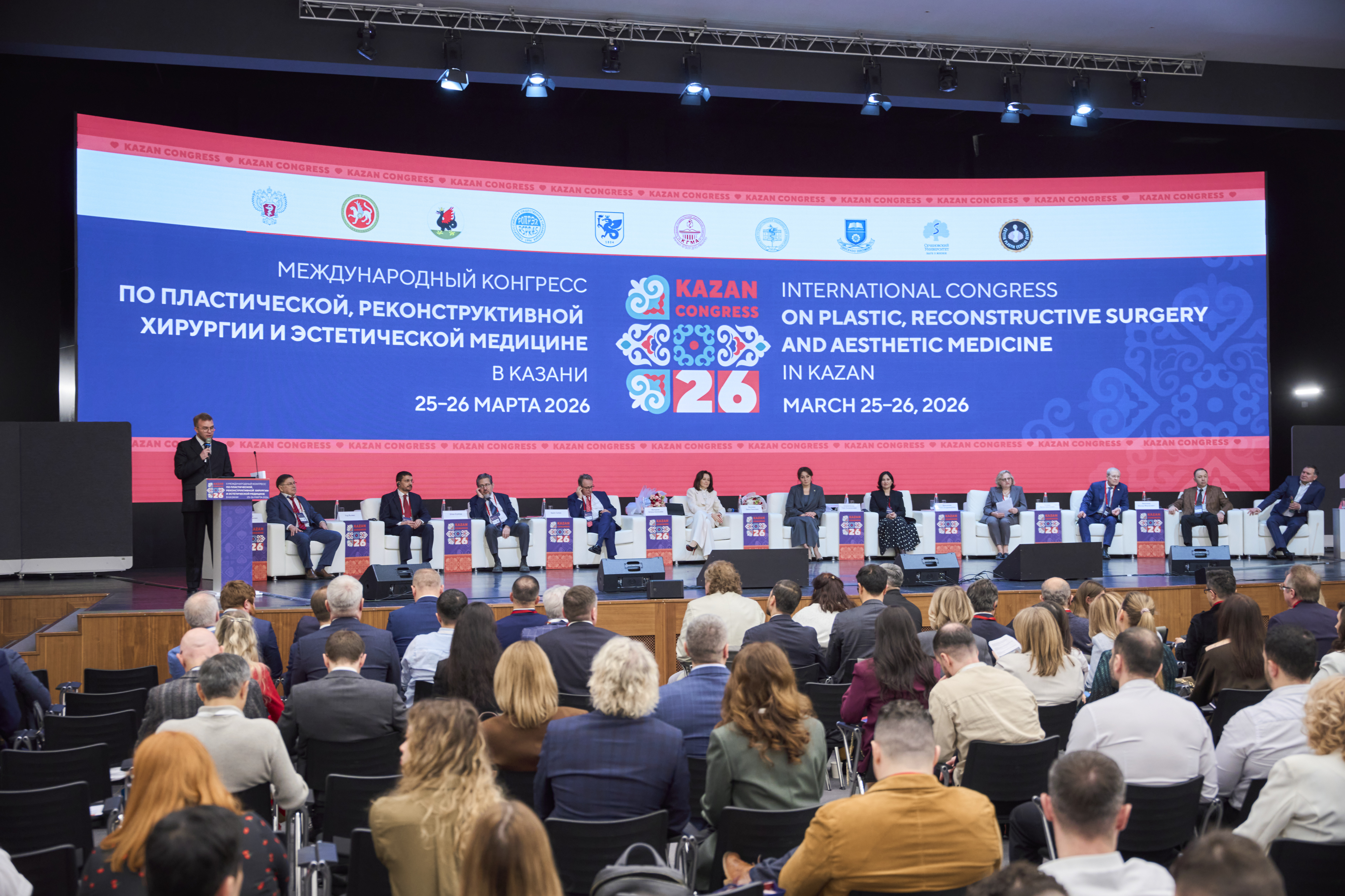 В Казани состоялся II Международный конгресс по пластической, реконструктивной и эстетической медицине