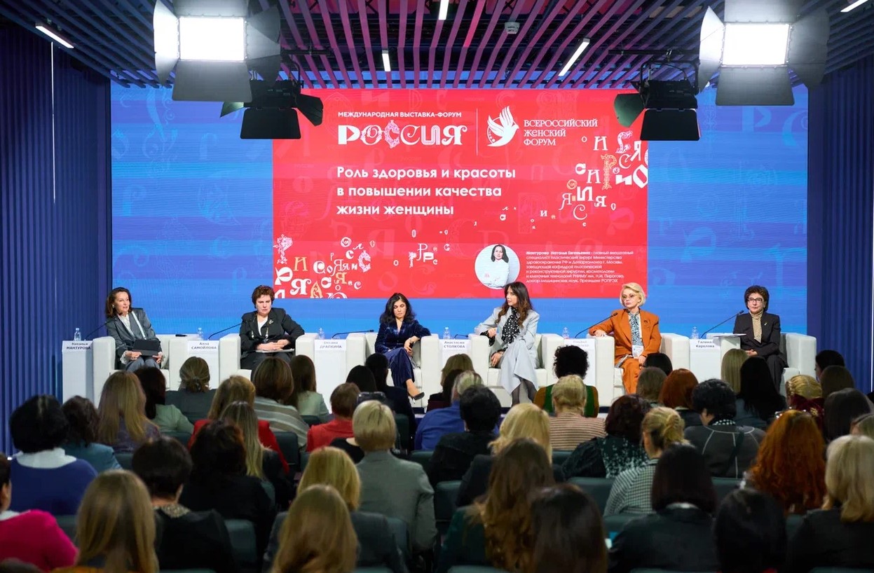 В рамках Международной выставки-форума «Россия» прошел Всероссийский Женский Форум «Женщины: сохраняем традиции — развиваем Россию»