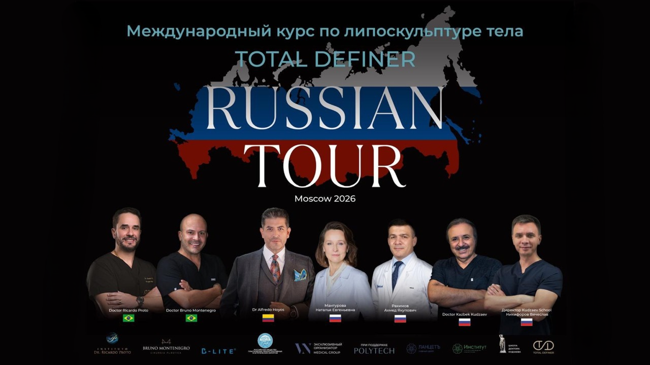 Международный курс по HD липомоделированию ИПХИК