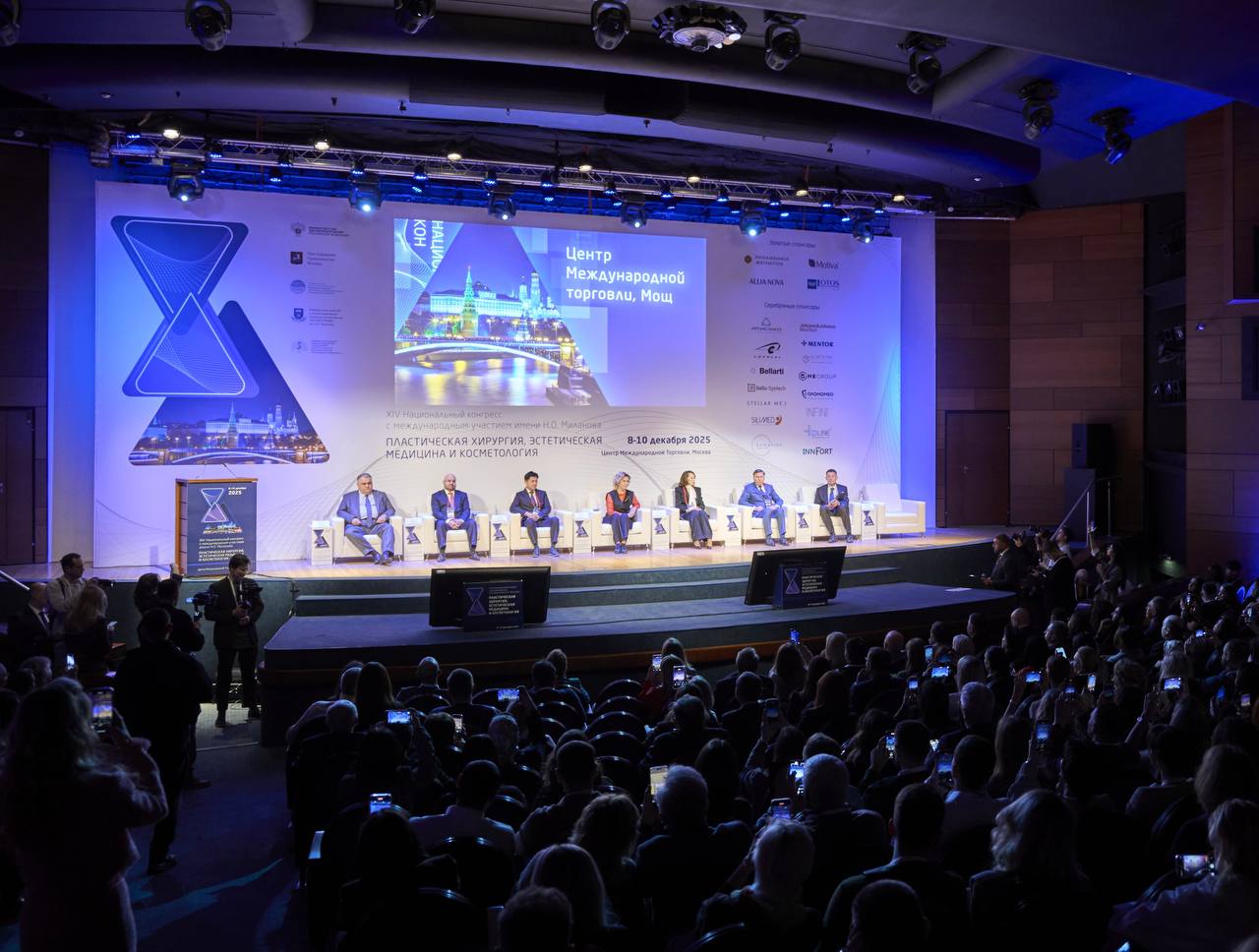 Прошел XIV Национальный конгресс с международным участием имени Н. О. Миланова «Пластическая хирургия, эстетическая медицина и косметология»