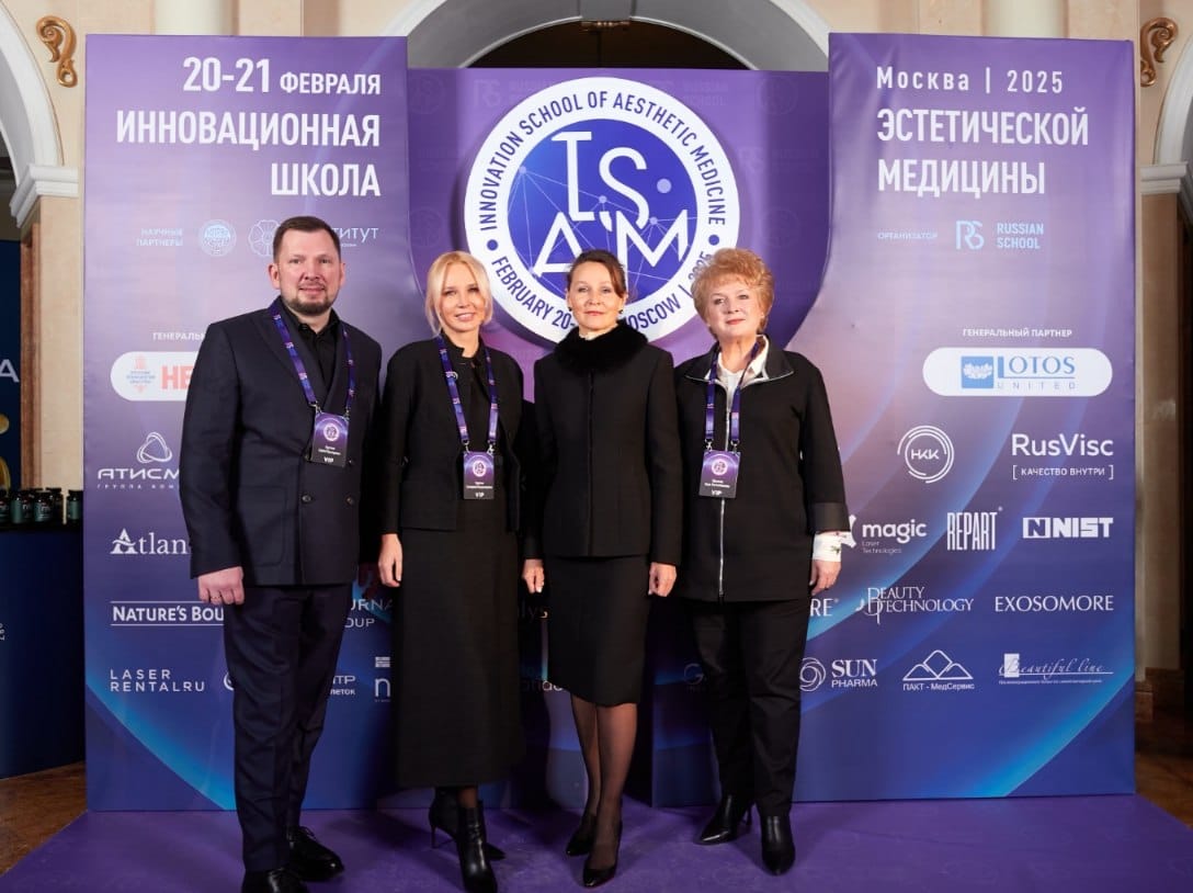 Прошла VII Инновационная школа эстетической медицины (ИШЭМ 2025)