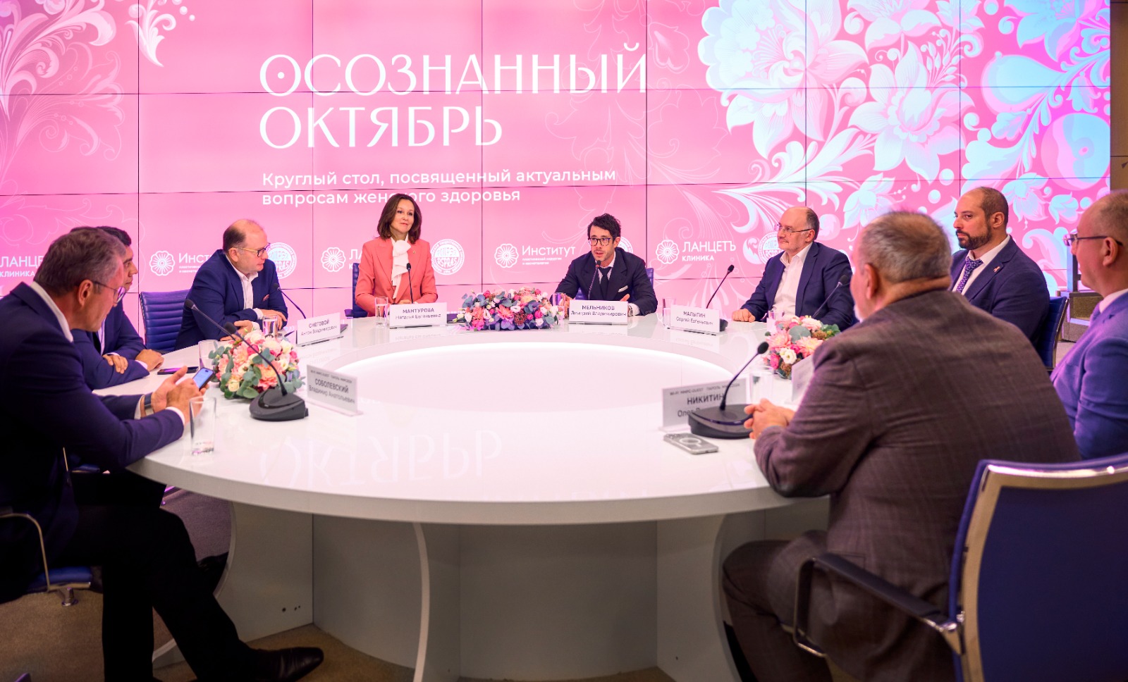 iСостоялся круглый стол в рамках месяца осведомлённости о раке молочной железы, посвященный проблеме РМЖ и важности его ранней диагностики