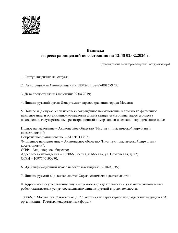  Л042-01137-77/00167970