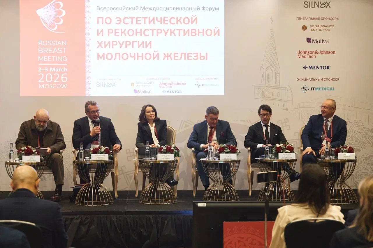Состоялся Всероссийский междисциплинарный форум по эстетической и реконструктивной хирургии молочной железы.