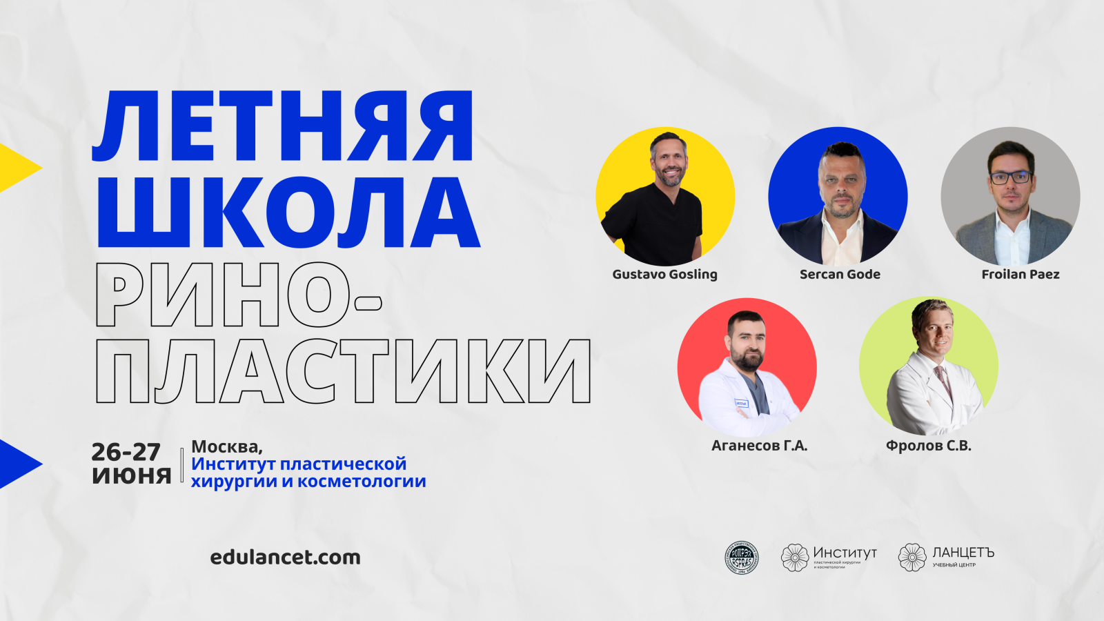 Приглашаем вас на «Летнюю школу ринопластики»