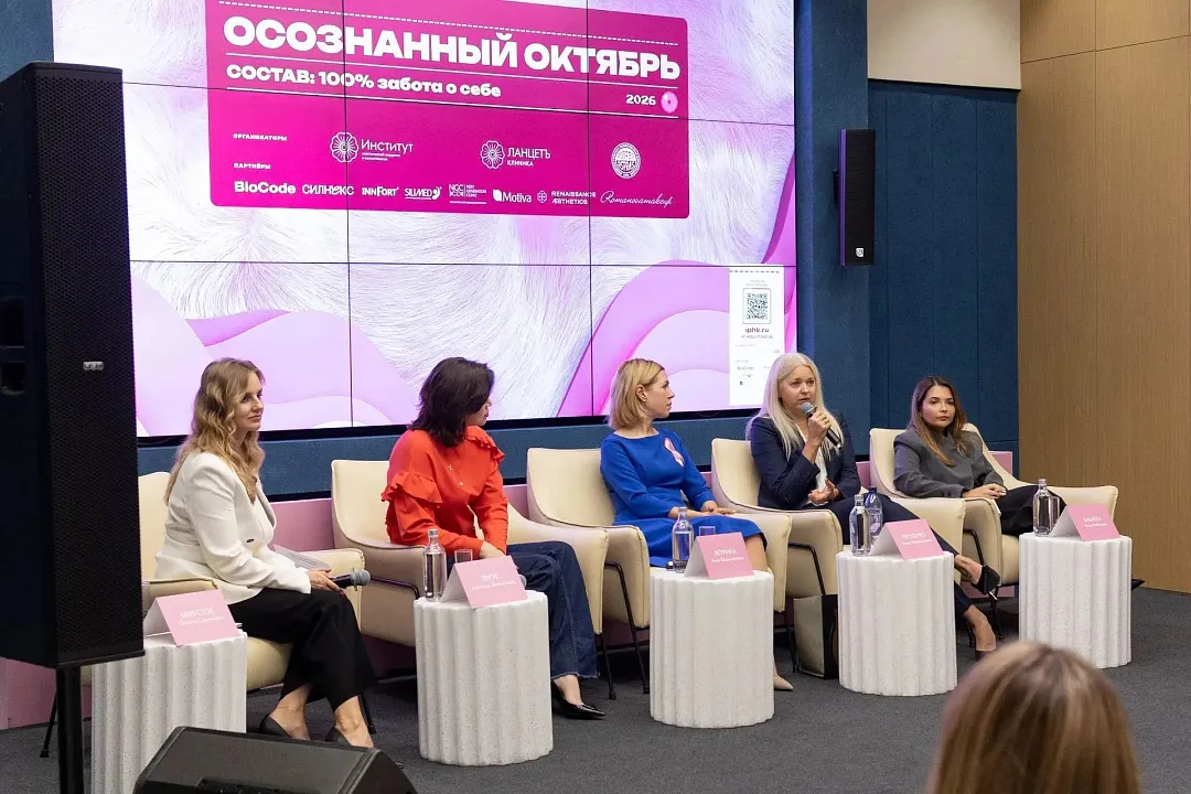 Более 100 участниц посетили открытую встречу «От женщин для женщин» в рамках проекта «Осознанный октябрь»
