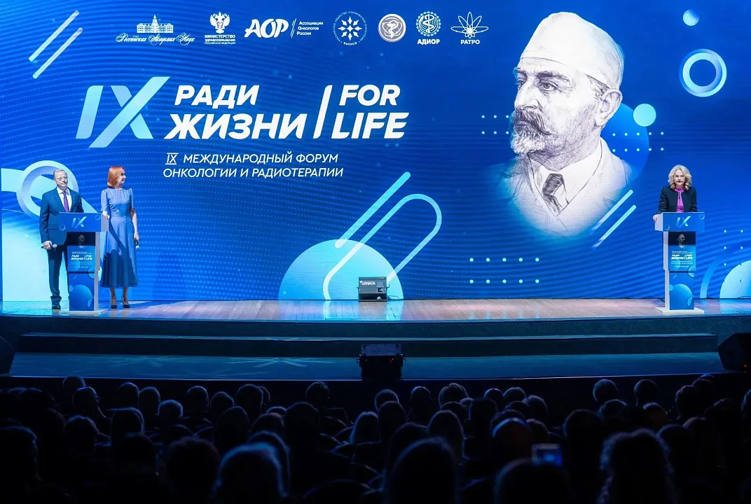 В Москве стартовал IX Международный форум онкологии и радиотерапии «Ради жизни – FOR LIFE»