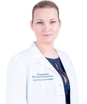 Авдошенко Ксения Евгеньевна