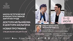 Бариатрическая хирургия – метод лечения избыточного веса и ожирения
